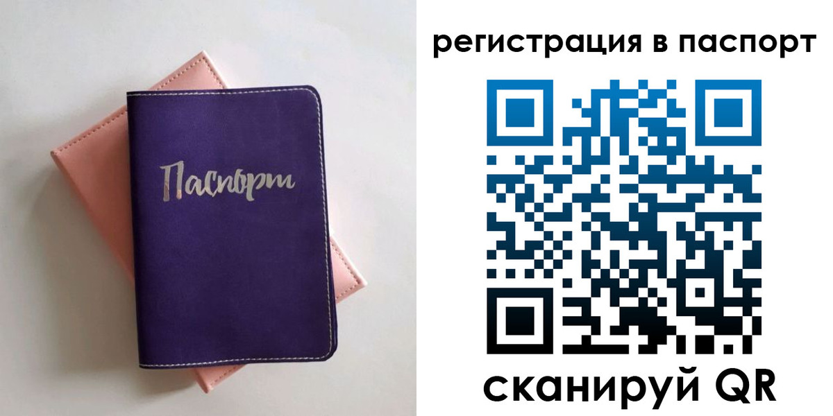 прописка для военкомата в Красноуральске