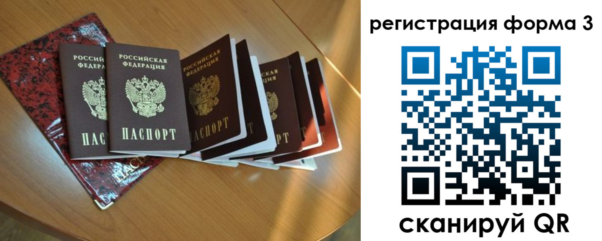 временная регистрация в Красноуральске