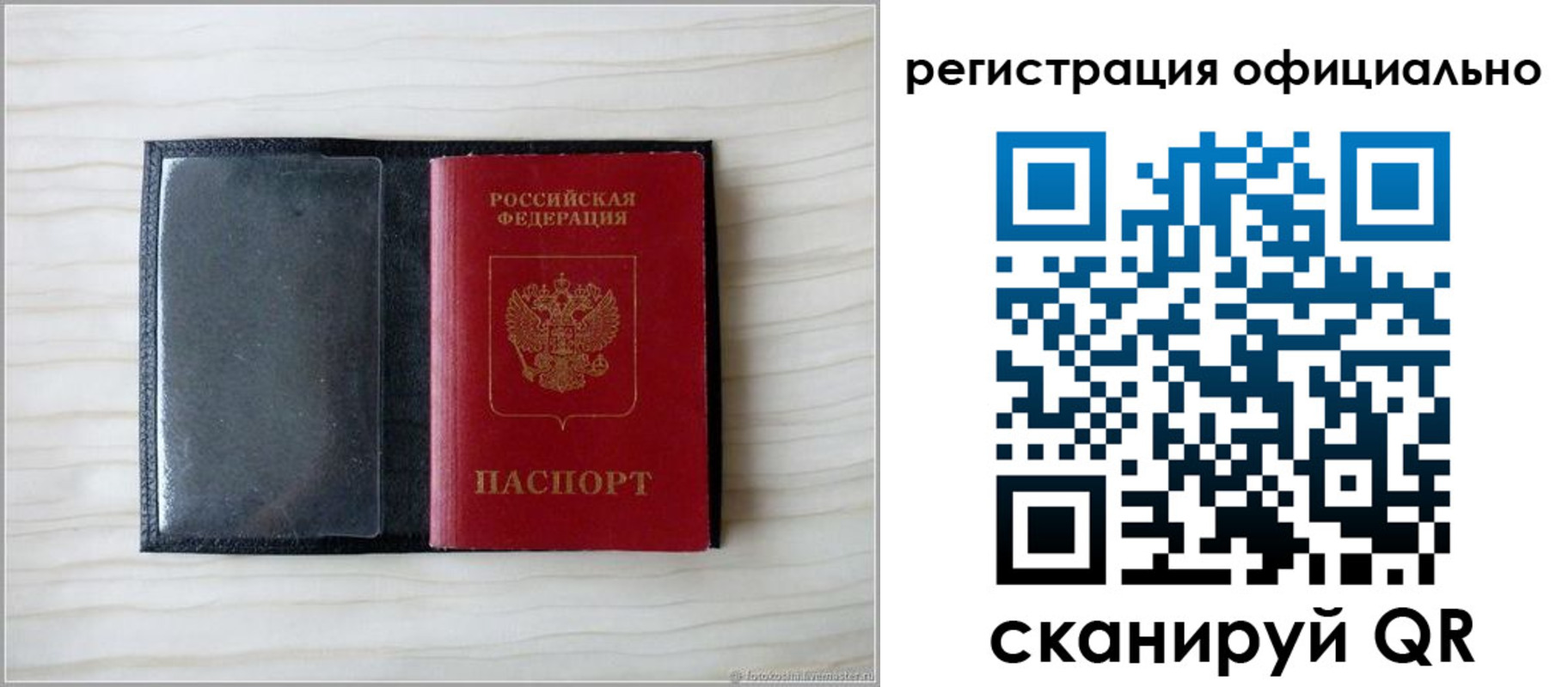 временная регистрация для всех в Красноуральске