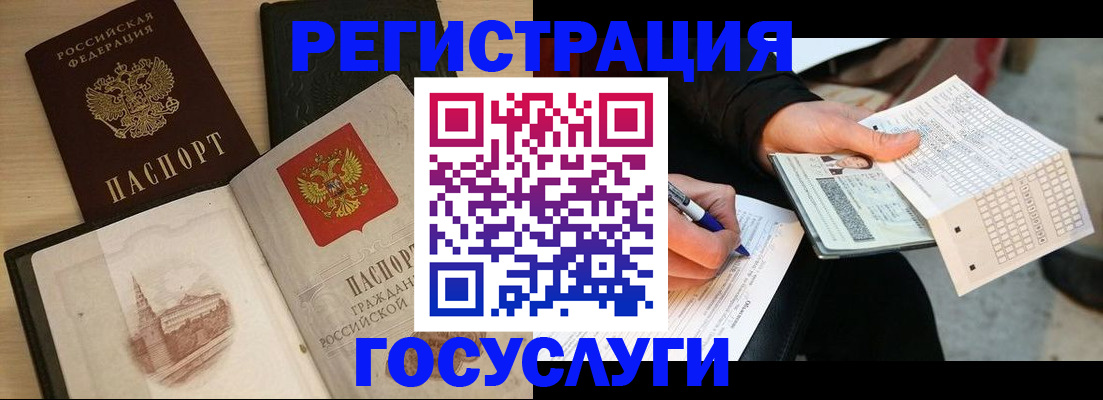 прописка ребенка в Красноуральске