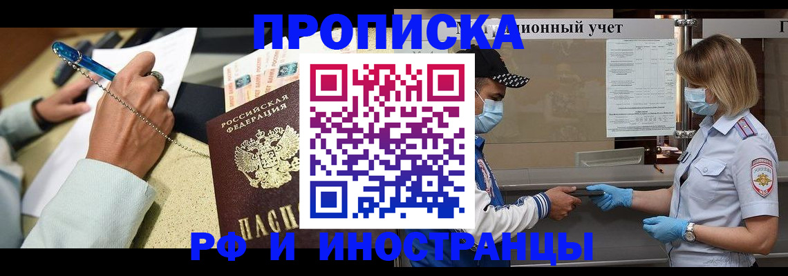прописка законно в Красноуральске